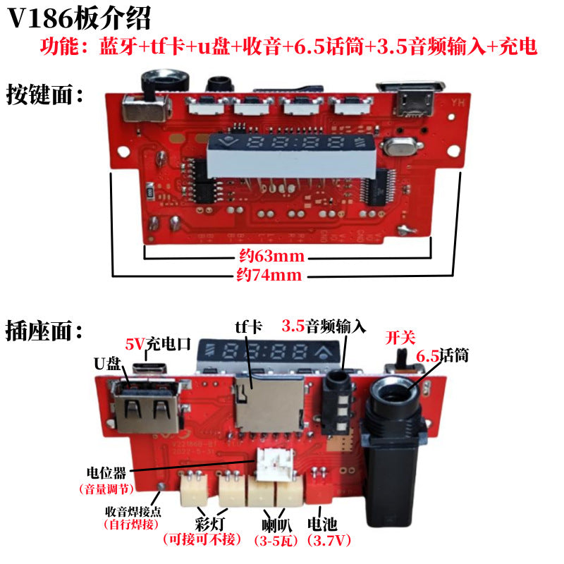 Bluetooth power amplifier board audio motherboard module decoder board V186 speaker circuit board multi-function microphone with colored lights