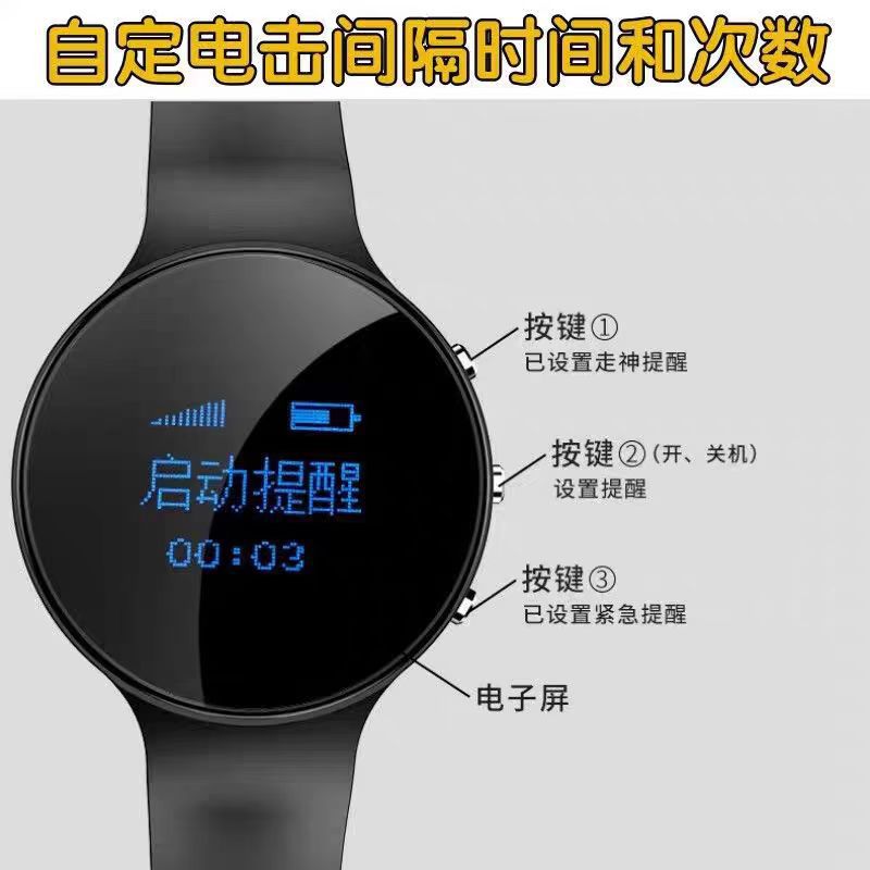 Student Alarm Clock Watch Silent Electric Shock Vibration Wake-Up Artifact New School Powerful Wake-Up Smart Pulse Bracelet