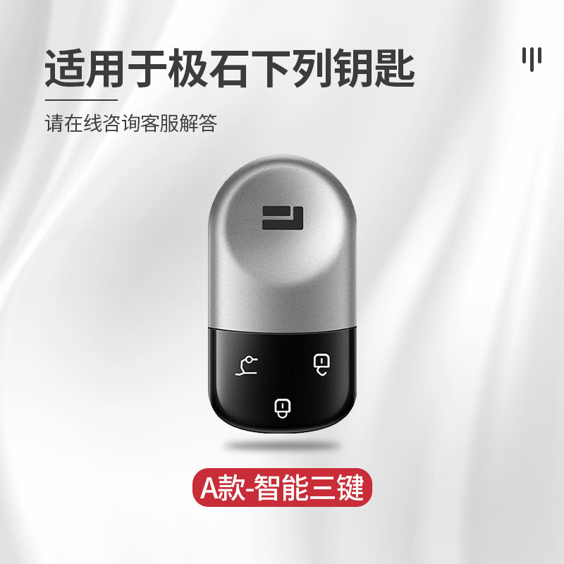 Suitable for Polar Stone Key Set 2023 Polar Stone 01 Buckle Metal Modified Auto Products Remote Control Protection Key Case
